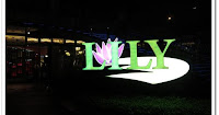 Lily Cafe 莉蓮餐飲 (已歇業)