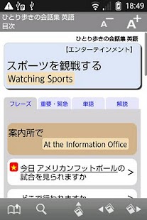 ひとり歩きの会話集 英語（「デ辞蔵」用追加辞書）