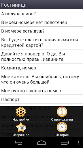 【免費書籍App】Черногорский разговорник +-APP點子