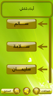 شُـقبا في الهوية Screenshots 5