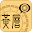 golo黄历 Download on Windows