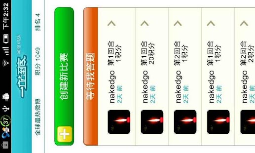 Free Download 一站到底 APK for Android