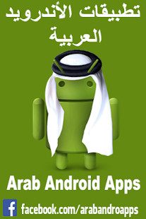 How to mod مسجات حب تبدأ باسم حبيبك lastet apk for bluestacks