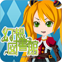 幻想図書館 logo