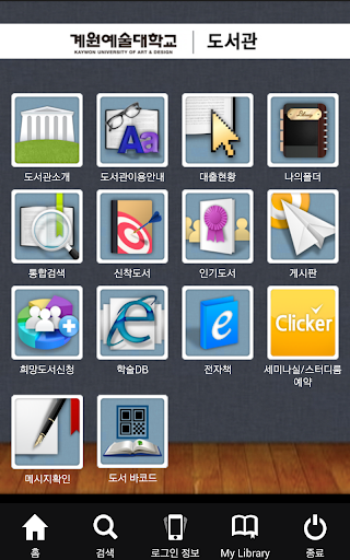 【免費程式庫與試用程式App】계원예술대학교 도서관-APP點子