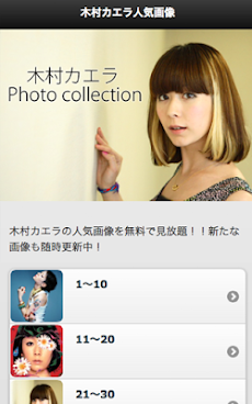 木村カエラ 壁紙厳選高画質画像集 Androidアプリ Applion