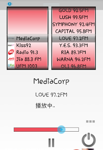 新加坡收音機 新加坡電台