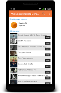 How to install Музыка@Планета Онлайн 1.0.29 apk for pc