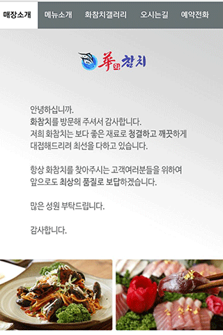 화참치 도청신시가지참치 전주신시가지참치전문점