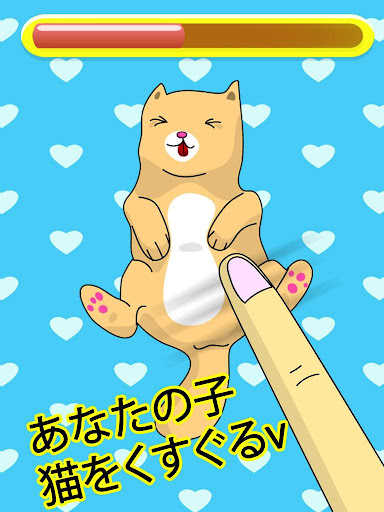 【免費家庭片App】Tickling Kitten-APP點子