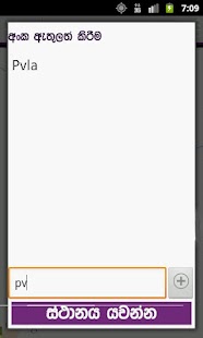 meetout (Sinhala version) Screenshots 6