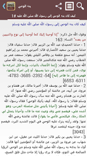 How to mod صحيح البخاري 6.3.1.2 mod apk for laptop