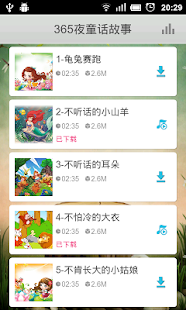 How to install 365夜童话故事 1.5 unlimited apk for bluestacks
