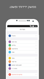 Free Download מזכירה אישית APK