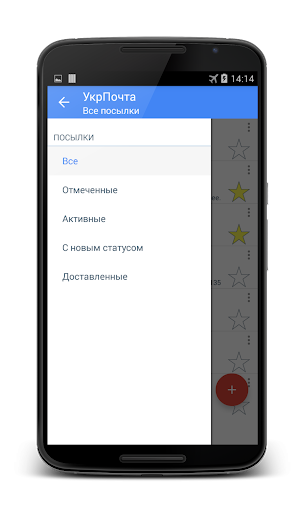 【免費工具App】Укрпочта. Отслеживание посылки-APP點子