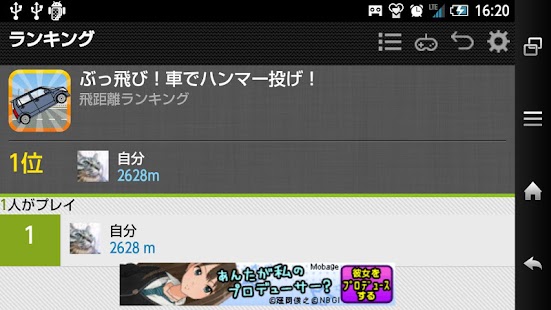 download ぶっ飛び！車でハンマー投げ！ free