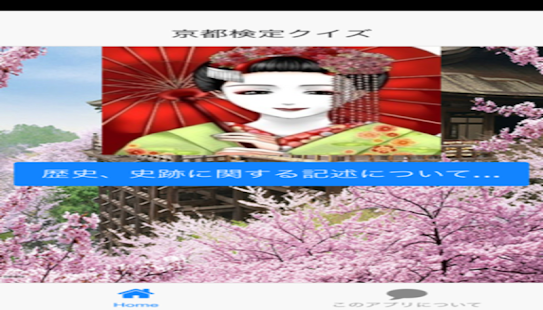 How to mod 京都検定クイズ lastet apk for bluestacks