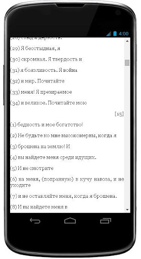 【免費書籍App】Апокриф Гром | Совершенный Ум-APP點子