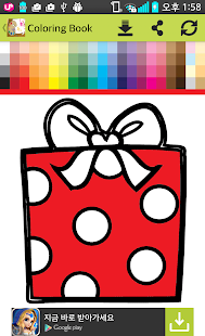 ColoringBook Screenshots 3