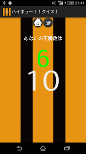 Download ハイキュー！！クイズ！ APK for Android