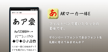 ARマーカー体E APK