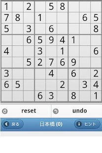 How to get NumberPlace Tokaido53 lastet apk for pc