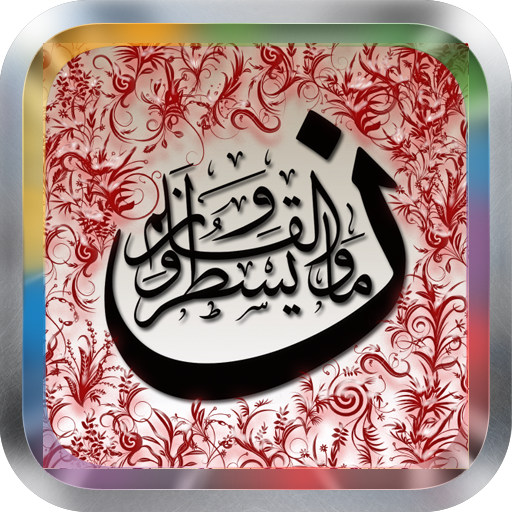 10 Surah Quran Indonesia