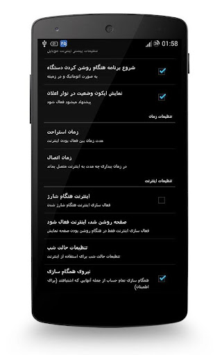 【免費工具App】پشتیبان باتری-APP點子