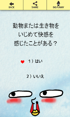 変態度診断 Androidアプリ Applion