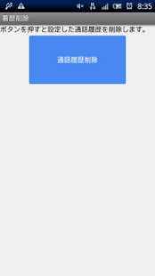 How to download Received Calls Deleter 0.3.2 unlimited apk for bluestacks