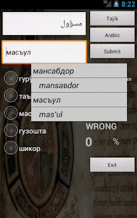 Arabic Tajik Dictionary Screenshots 1