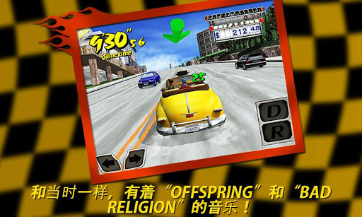 Crazy Taxi 疯狂出租车 West