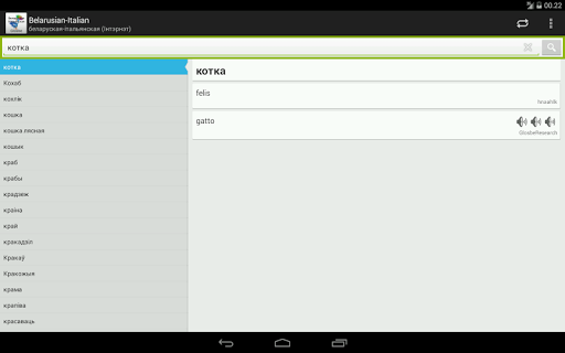 免費下載教育APP|Belarusian-Italian Dictionary app開箱文|APP開箱王