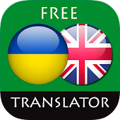 Ukrainian - English Translator