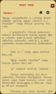 Download Kadhal Kathai APK for Android