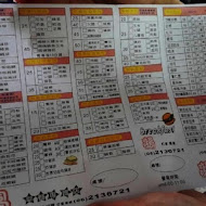 吐司吐司早餐專賣店
