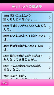 ドラえもん名言集 どらことば Androidアプリ Applion