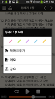 디럭스성경찬송Lite APK 屏幕截图图片 #4