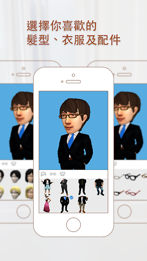 免費下載攝影APP|3D公仔印 - 製作屬於您的3D公仔 app開箱文|APP開箱王