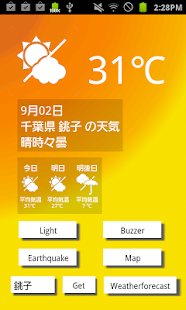 How to get 地震の時に役立つアプリ！ 2.5 apk for bluestacks