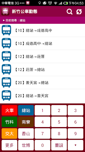 新竹公車動態 - 新竹公車路線時刻表即時查詢