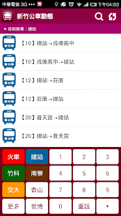 新竹公車動態 - 新竹公車路線時刻表即時查詢