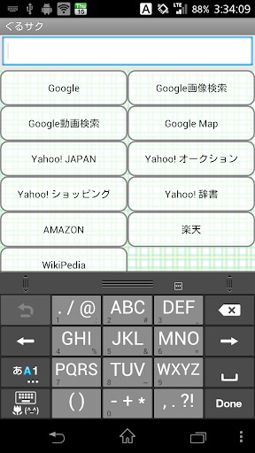 免費下載工具APP|ぐるサク app開箱文|APP開箱王