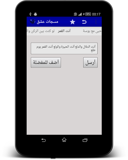 【免費通訊App】رسائل غزل البنات-APP點子