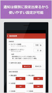 Download テオタイマー Simple APK