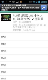 Free Download 英雄联盟视频盒子 APK