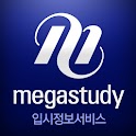 메가스터디 입시정보서비스 logo
