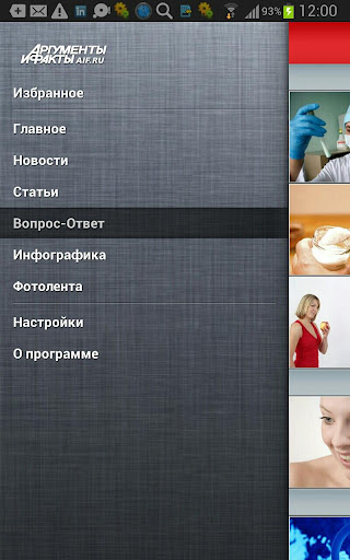 【免費新聞App】Аргументы и факты-APP點子