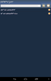 ಪವಿತ್ರ ಬೈಬಲ್ poster 11