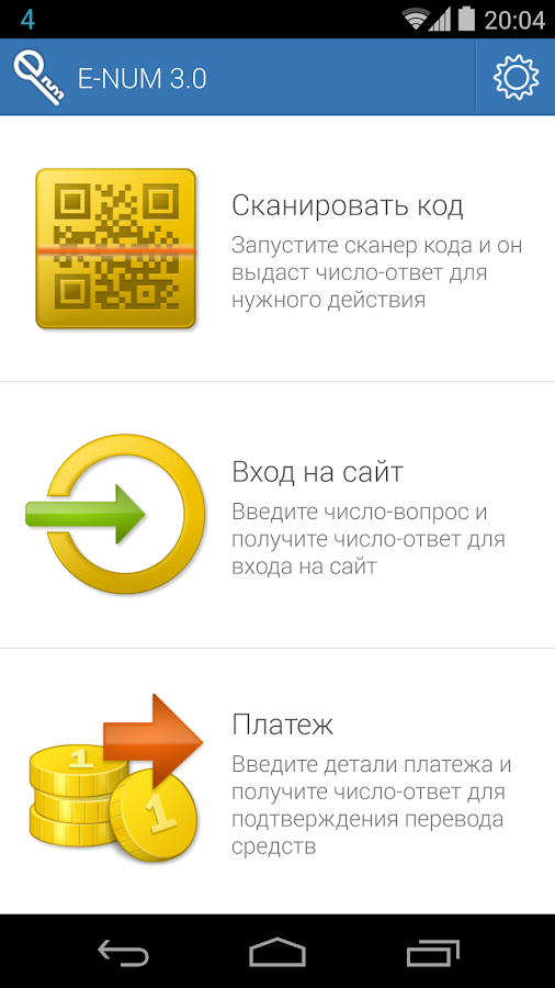 Num android. Num для андроид тв. Num для андроид прозрачный. Num apk. Как настроить num на андроид тв приставку.